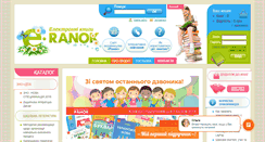 Desktop Screenshot of e-ranok.com.ua